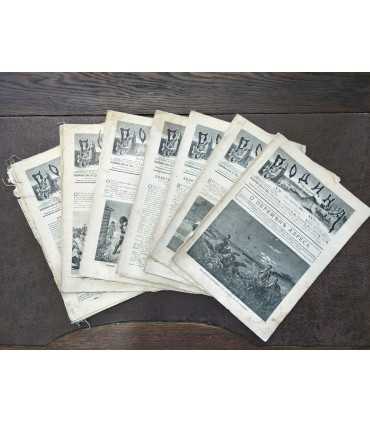 "Родина", журнал.