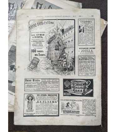 "Родина", журнал.