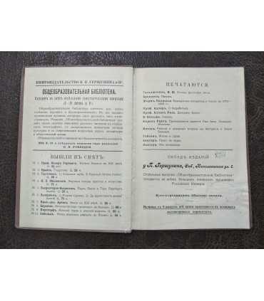 Эпоха Великих Реформ в Японии.