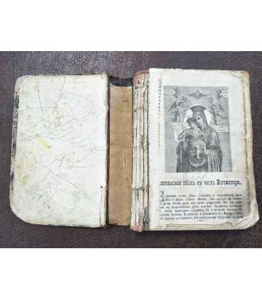 Подшивка "Троицкие листки".