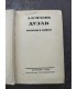 А.П. Чехов - Дуэль.
