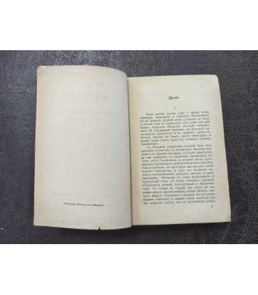 А.П. Чехов - Дуэль.