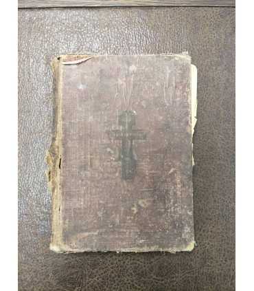 Святое Евангелие Господа нашего Иисуса Христа