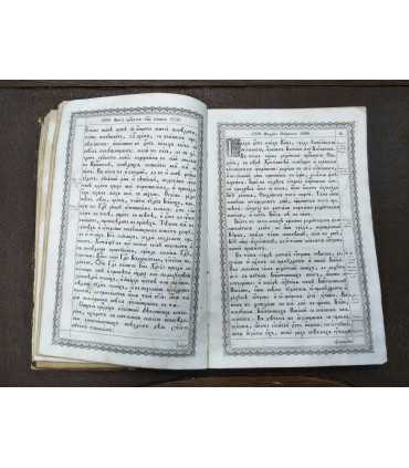 Патерик Печерский 1863 год