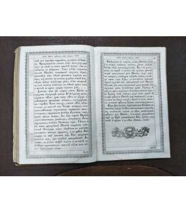 Патерик Печерский 1863 год