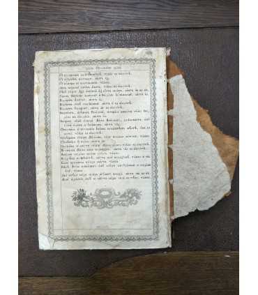 Патерик Печерский 1863 год