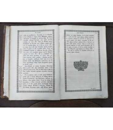 Патерик Печерский или Отечник 1985 год