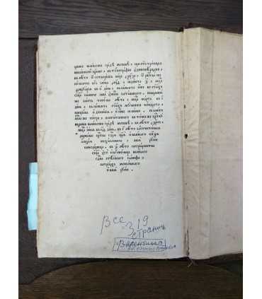 Апостол 1904 год