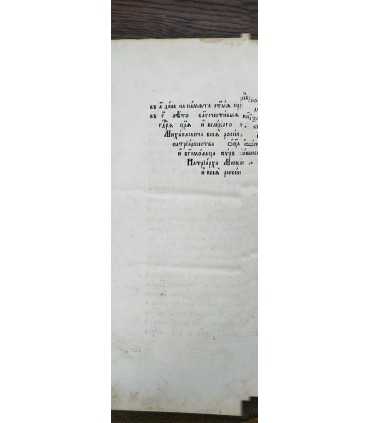 Книга о Вере 1882 год