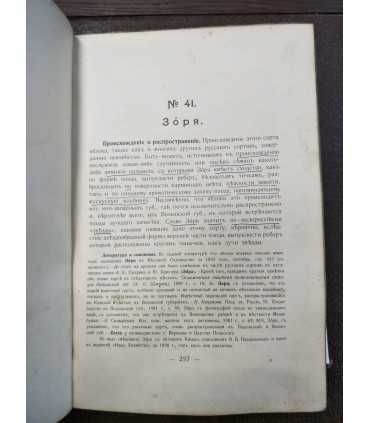 Атлас плодов. Выпуски 1,2,3,4