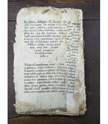 Ефрем Сирин и Авва Дорофей