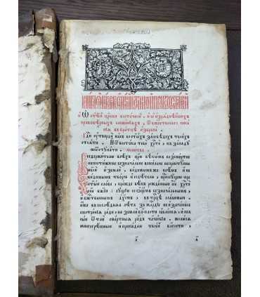 Книга о Вере