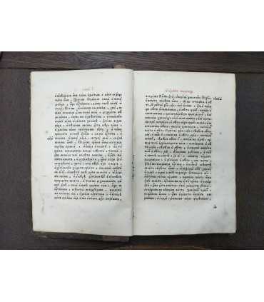 Книга о Вере