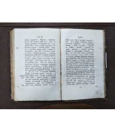 Книга о Вере