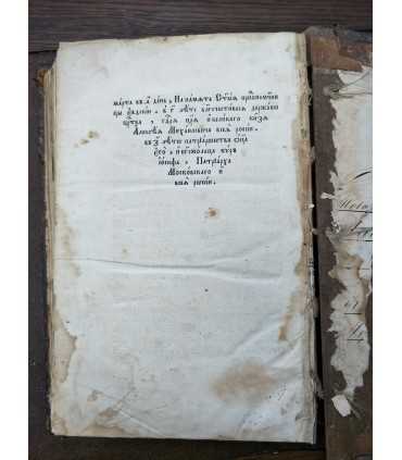 Книга о Вере