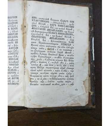 Книга о Вере