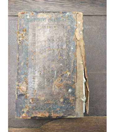 Книга о Вере