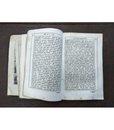 Житие Святых на месяц МАЙ