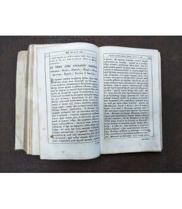 Житие Святых на месяц МАЙ