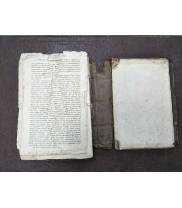 Жизнь и труды святого отца нашего Иоанна Златоуста