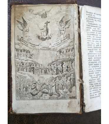 Памятник Веры