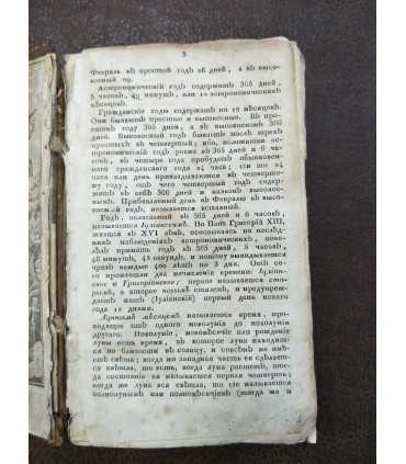 Памятник Веры