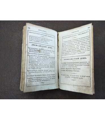 Памятник Веры