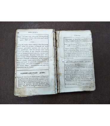 Памятник Веры