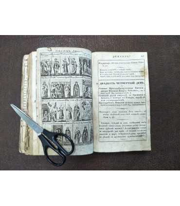 Памятник Веры