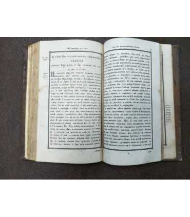 Книга Жития святых на Февраль