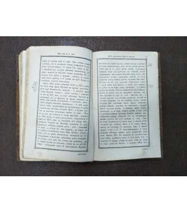 Житие Святых Месяц май, 1875 год