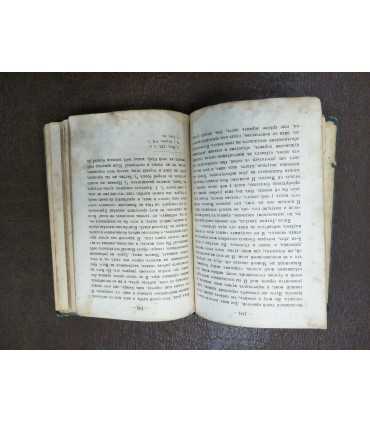 Патерик 1897 год