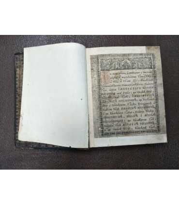 Псалтирь 1837 год