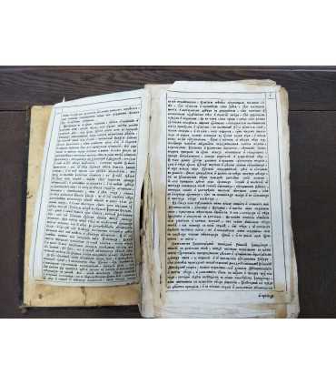 Книга жития святых 1789 год