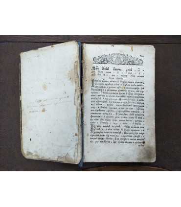 Минеи (Июнь-Август)