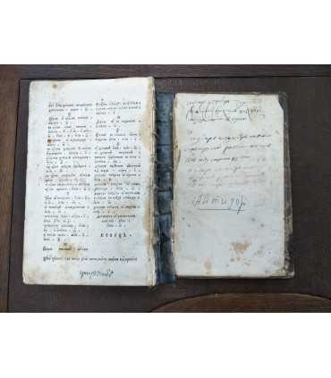 Минеи (Июнь-Август)