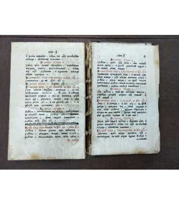 Минея Апрель, 1799 годъ