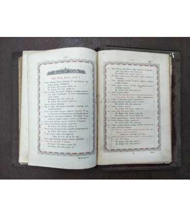 Священное Евангелие, 1896 годъ