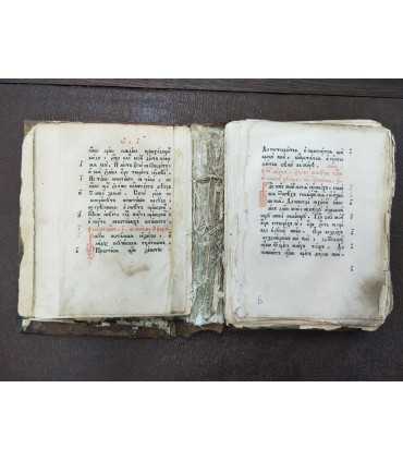 Псалтирь, конец 19 - начало 20 века