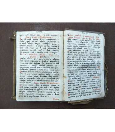 Триодь (вероятно), 1791-92 годъ