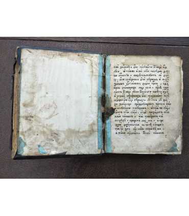 Псалтирь, 1789 годъ (по бумаге)