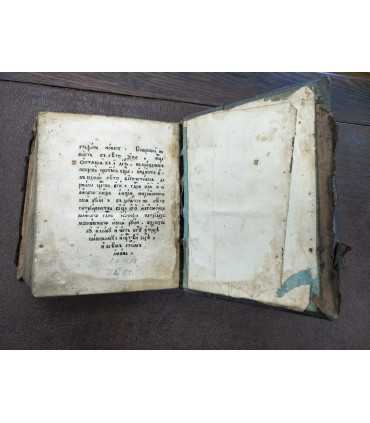Псалтирь, 1789 годъ (по бумаге)