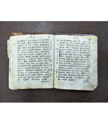 Псалтирь (предположительно)