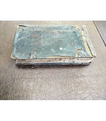 Псалтирь, 1853 годъ