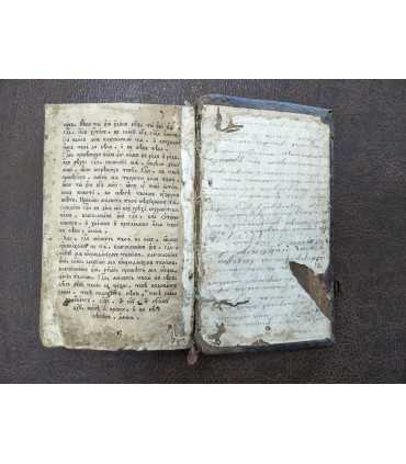 Псалтирь, 1853 годъ