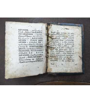 Канонник, 1888 годъ