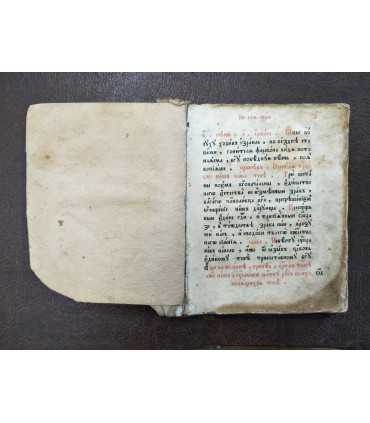 Канонник, 1888 годъ