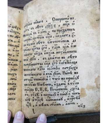 Псалтирь, 1786 годъ