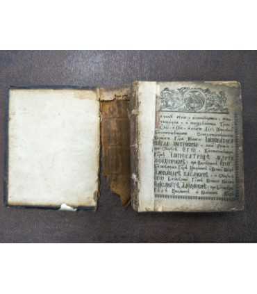 Псалтирь, 1799 годъ