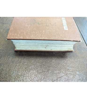 Псалтирь, 1855 годъ